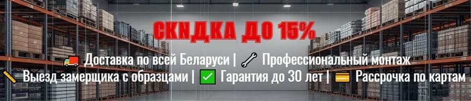 Баннер с преимуществами магазина "МногоПОЛ"