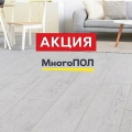 Ламинат ULTRADECOR Eurohome Majestic C601 Дуб Песочный Светлый фото 5