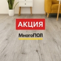 Ламинат ULTRADECOR Eurohome Majestic U606 Дуб Нордик фото 4