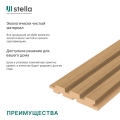 Панель реечная МДФ Stella Beats Standart Дуб Сальвадор 2700x119x16 фото 5