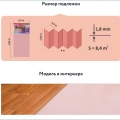 Перфорированная подложка-гармошка на теплый пол Solid размеры