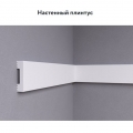 Плинтус- дверной наличник Solid 2 UHD 09-60D Белый фото 5