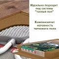 Подложка хвойная 7 мм древесноволокнистая БЕЛТЕРМО Under floor фото 4