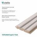 Стеновая реечная панель МДФ Stella Beats Light Ясень Айвори фото 6