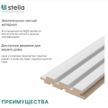 Стеновая реечная панель МДФ Stella Beats Standart Белый фото 6